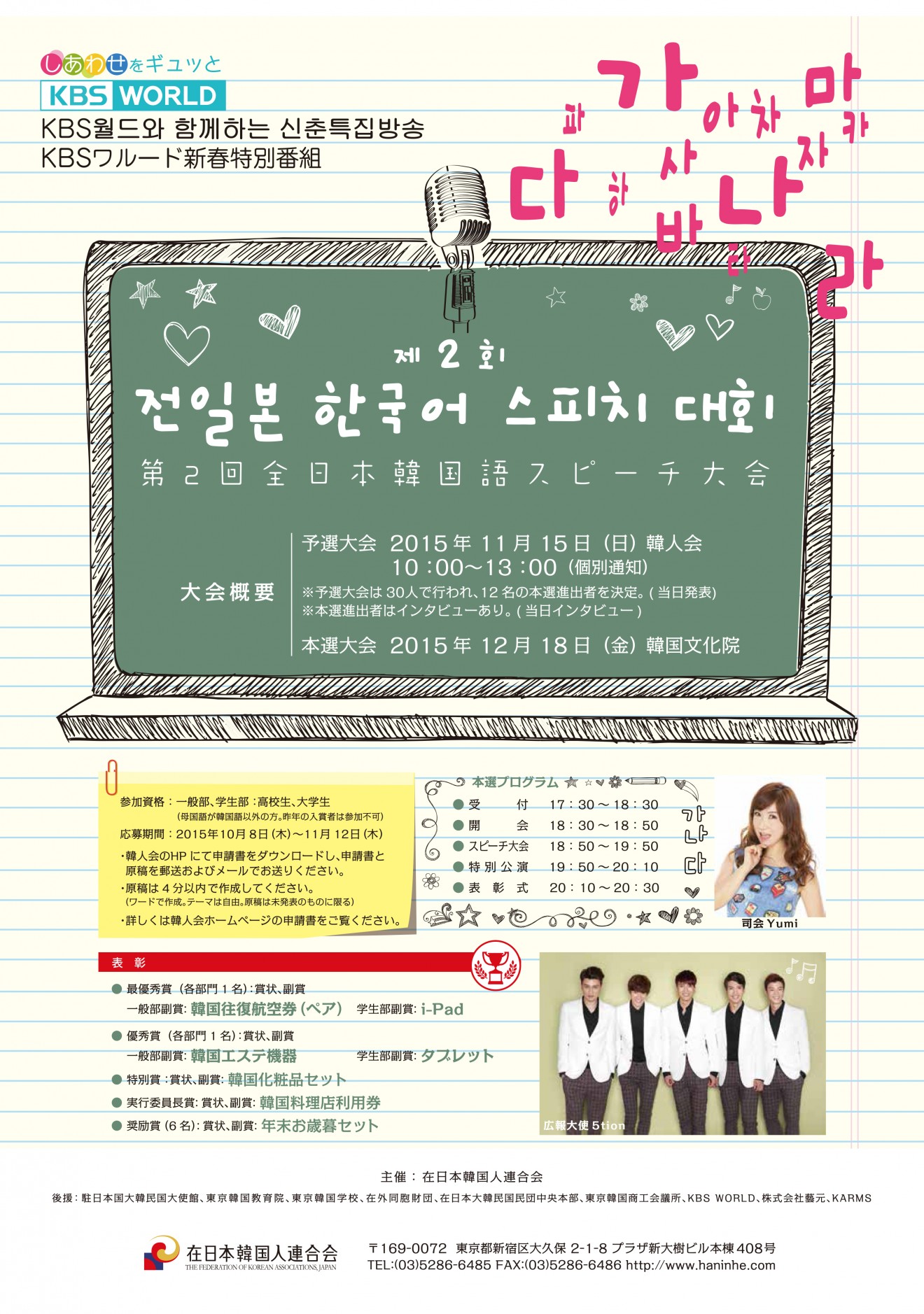 korean speech_ol.jpg