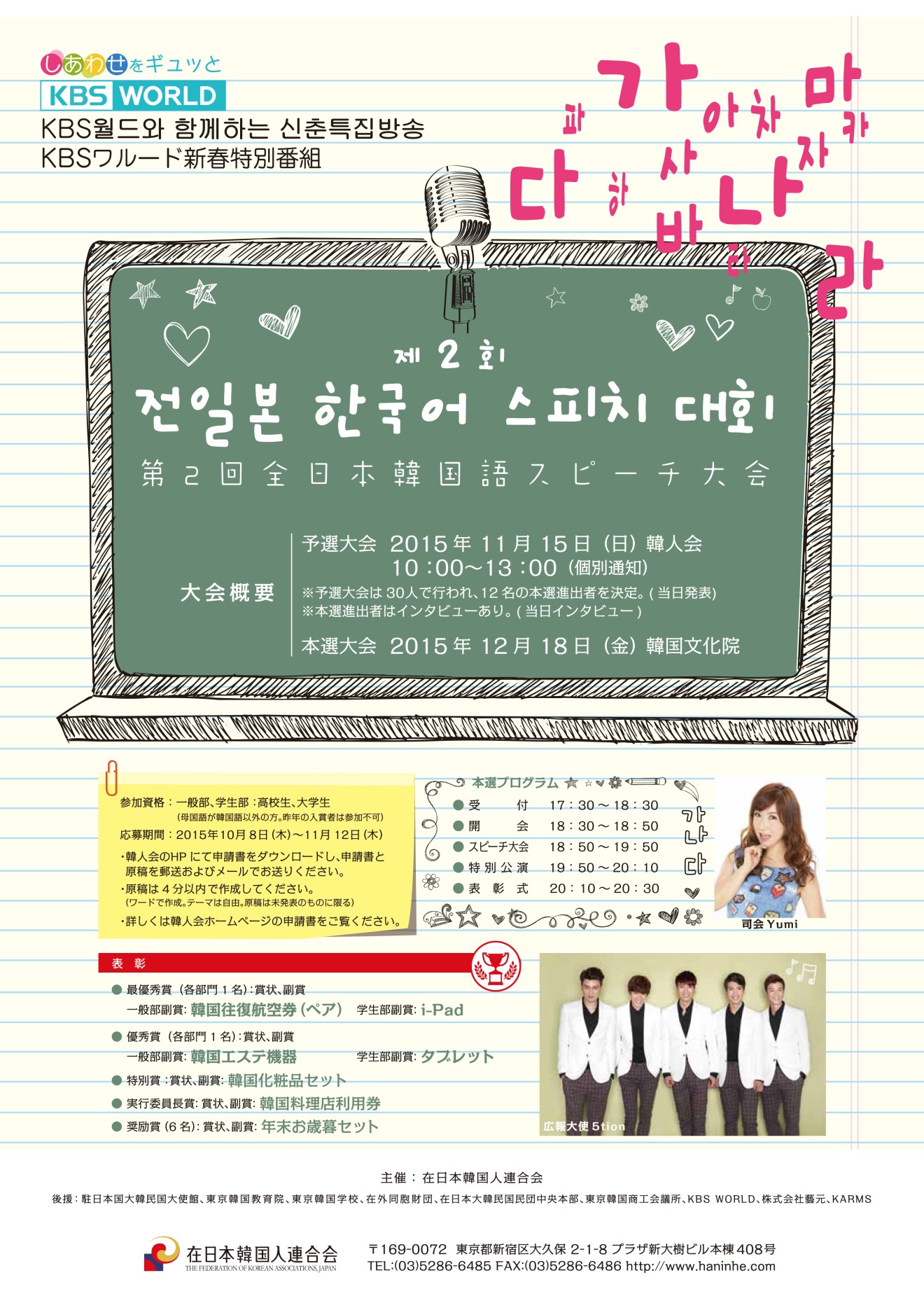 korean speech_ol.jpg