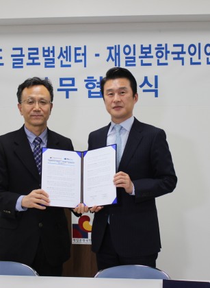 재일본한국인연합회와 YTN월드 글로벌센터