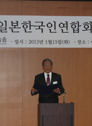한인회 2013년 신년회 개최(2013년1월15일)