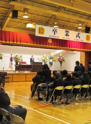 동경한국학교 2011학년도 고등부 제54회 졸업식
