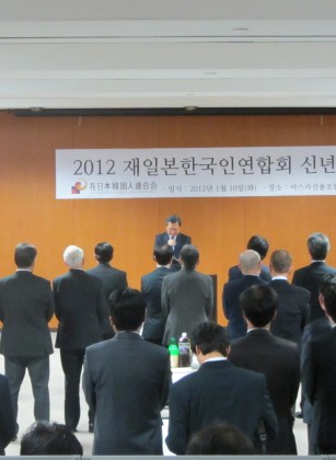 2012년 한인회 신년회 개최
